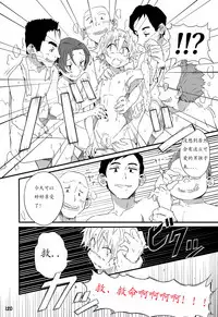 (Shota Scratch 22) [Gymno (Kiriya)] GYMNO Soushuuhen Sono 1 | 雾也総集篇 1 [Chinese] [Decensored]