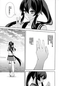 (C92) [Rosapersica (Ichinomiya)] Keijun Yahagi wa Koi o Shita Jou (Kantai Collection -KanColle-) [Chinese] [嗶咔嗶咔漢化組]