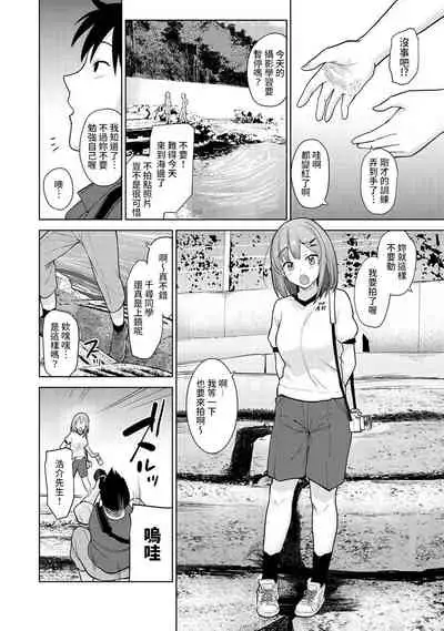 [Azuse] SotsuAl Cameraman to shite Ichinenkan Joshikou no Event e Doukou Suru Koto ni Natta Hanashi Ch. 1-12 [Chinese] [裸單騎漢化]