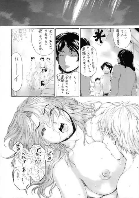 9-Ji Kara 5-ji Made no Koibito Dai Nana - III-wa - Nine to Five Lover