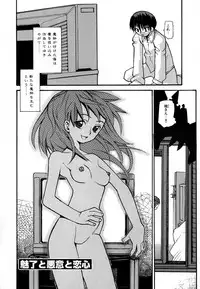 [Tomoe Tenbu] Anogura Kuiino