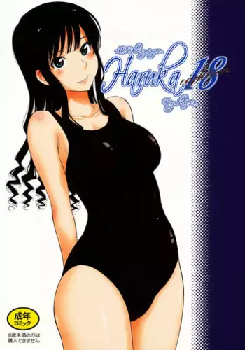 (C77) [MOON RULER (Tsukino Jougi)] Hibiki 18 (Amagami)
