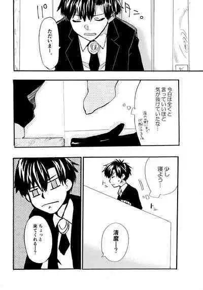 Re;SET!!