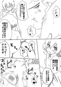 [ひじりつかさ] ミキシマックスゥ! (Inazuma Eleven GO)