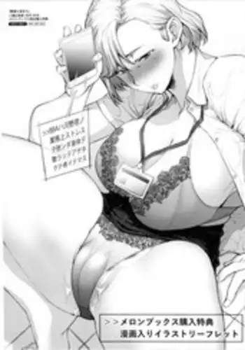 [Etuzan Jakusui] Enji ni Somaru [Digital]