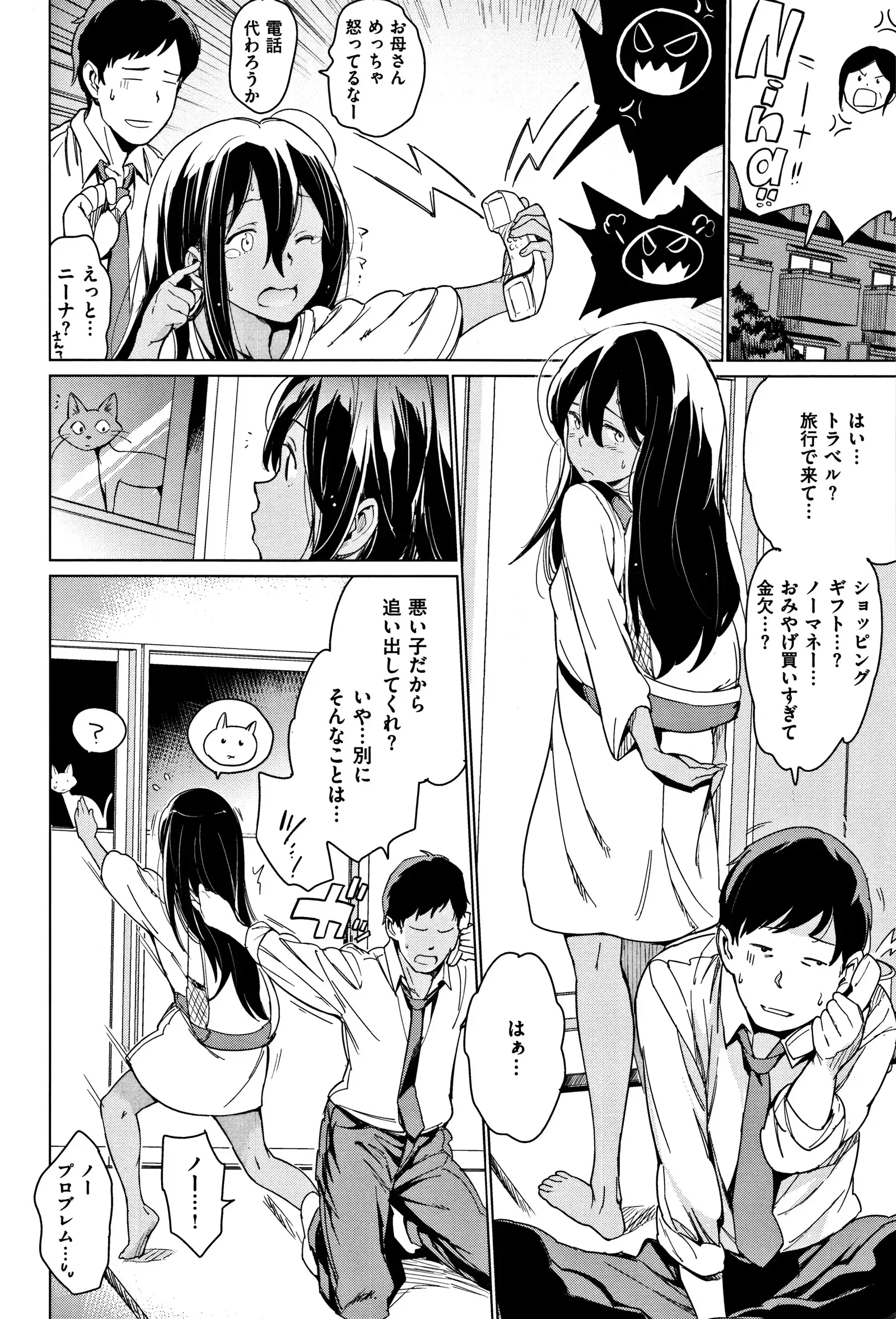 Yoru no Koibito