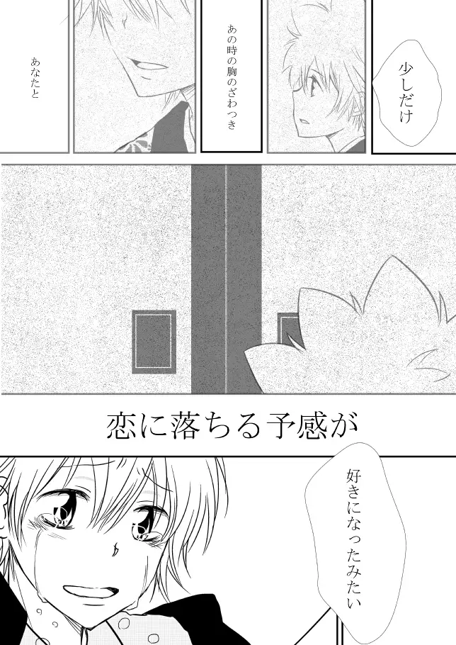 Kyou no Hi wa