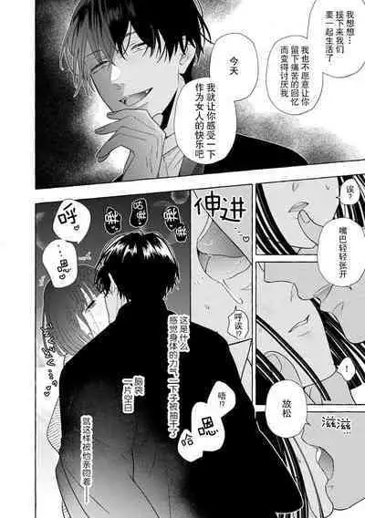 [Miyazaki Uno] Zetsurin Oni no Ikenie Zuma ~Haramu made Sosogarete...~ | 绝伦鬼的祭品新娘～向里面注射到怀孕为止…～ 1-5 [Chinese] [莉赛特汉化组]