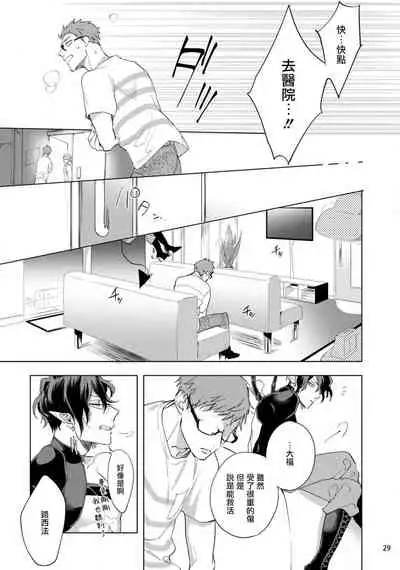[Yao] Inma-sama ni Hallelujah! | 赞美淫魔大人! Ch. 1-4 [Chinese] [拾荒者汉化组] [Digital]