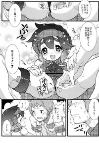(Futaket 8) [Yayoi Fantasy Zone (Obata Yayoi)] Danshi-kou no Josou Onapet Don-chan, Ganbaru!