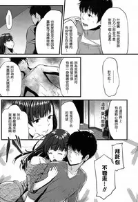 [Tanaka Nanataka] Kokoro Kayowasete (COMIC MILF 2017-06 Vol. 36) [Chinese] [自己漢化的本本卻沒尻過幾本個人漢化] [Digital]