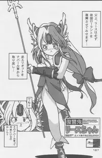 (C49) [Kacchuu Musume (Various)] Paul no Miracle Initiation - The Miracle Initiation by Paul!! (Various)