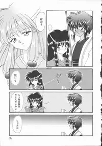 [Nagi Ayame] Koi no Kawara Ban
