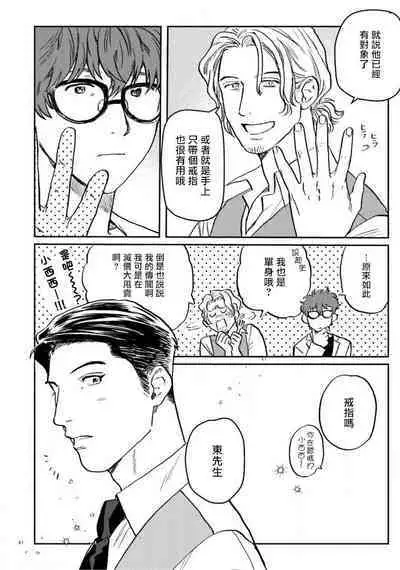 [Nitako] Amattare wa Inu mo Kuwanai | 嗲嗲甜甜超腻歪 01-06+番外1-2 [Chinese] [拾荒者汉化组] [Digital]