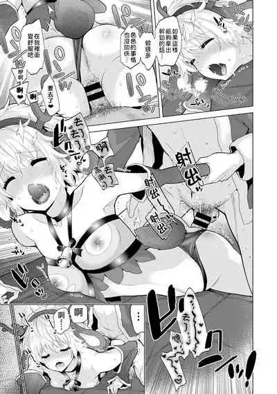 Noraneko Shoujo to no Kurashikata | 與野貓少女一起生活的方法 Ch. 22-32