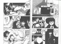 [Watanabe Yoshimasa] SF Bishoujo H Virus