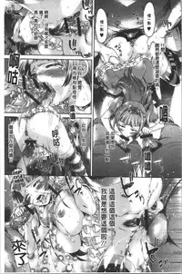 Mechax Shiyo
