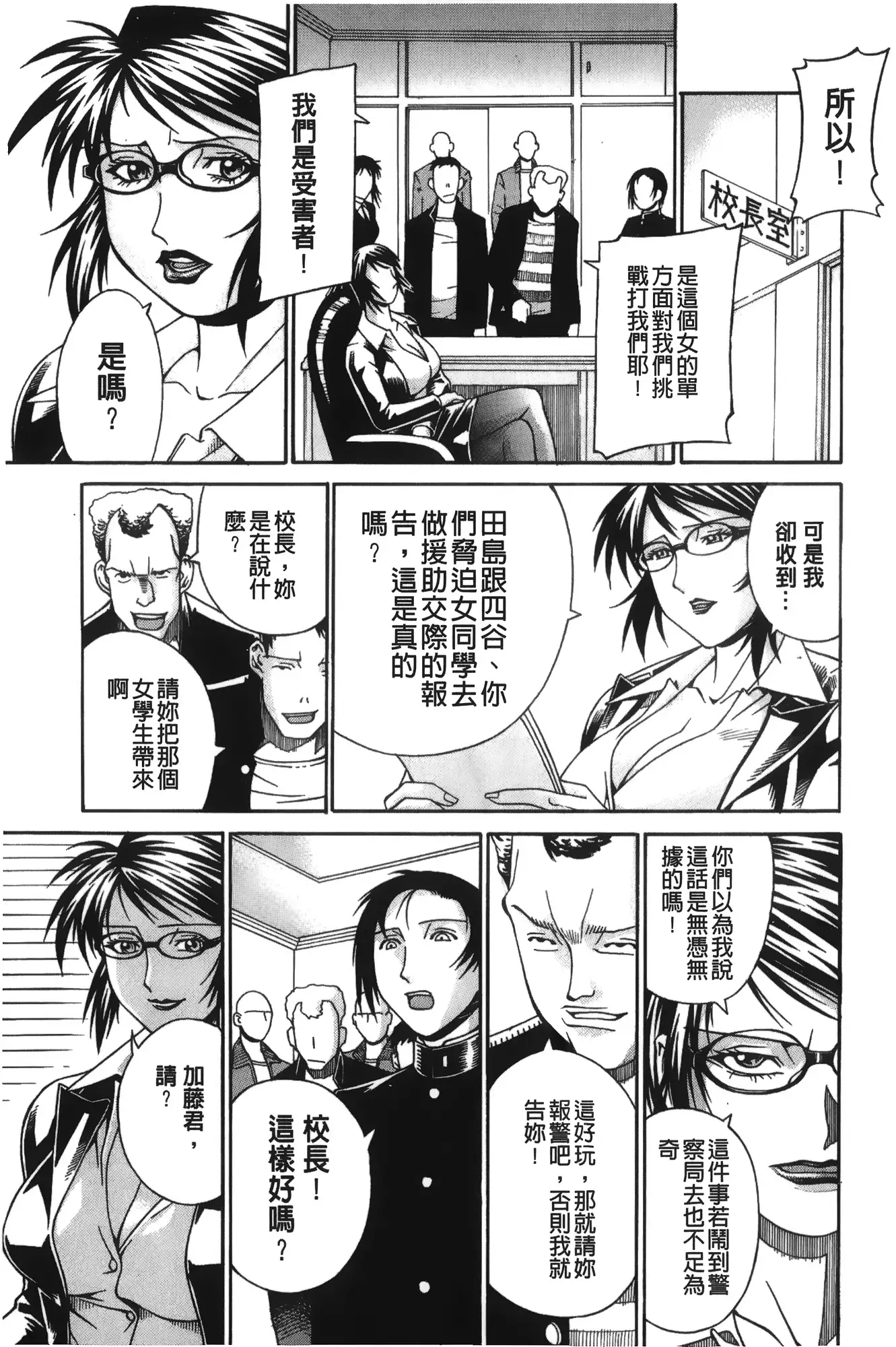 Waifu | 猥婦
