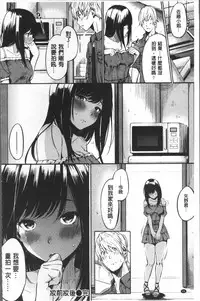 [Sanjuurou] Oyatsu no Jikan - Would you like to taste my body? | 吃點心的時間 [Chinese]