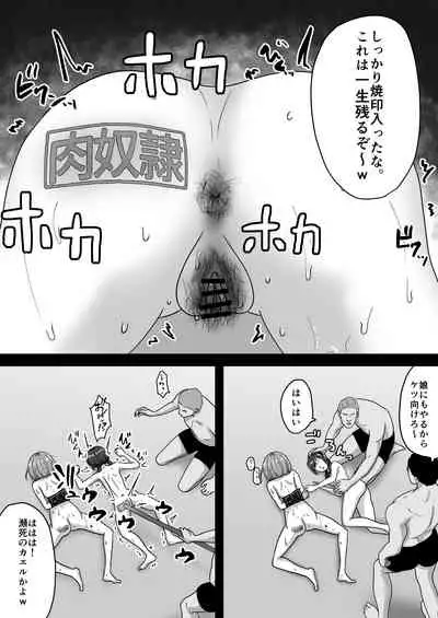 親子で変態奴隷堕ち