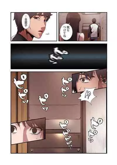 [Yansae] Seizan Tobaku (Special Edition) 1