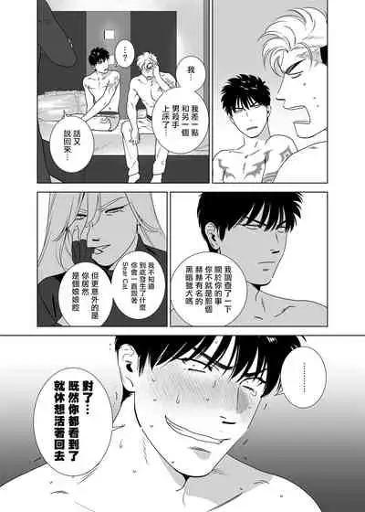 DARKNESS HOUND | 黑暗猎犬 01-04