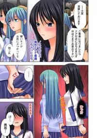 [Ayakawa Mio] Ikinari Otoko no Karada ni Natte Osaekirenai Are!!