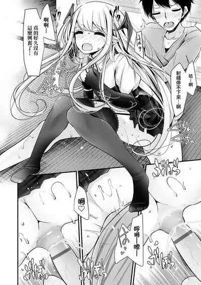 Toshiue no shojo wa o sukidesu ka | 年上的少女你也很喜歡吧?