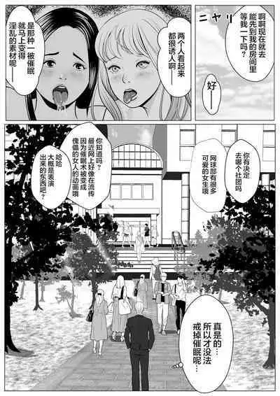 Ore no Hatsukoi Imouto Gal wa Oji ni Saimin Ryouhou de 3P Sareteru? | 我的初恋妹妹兼辣妹因为叔父的催眠疗法和他做了3P?