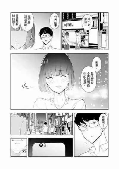 [Sanku] Hitozuma Momihogushi Shucchou Massage ~Esthe-shi no Futoi Yubi de Nakaiki Shichau...! 1-36｜幫人妻放鬆筋骨的到府按摩～被按摩師粗壯的手指弄到高潮不斷…！第1-36話 [Chinese]