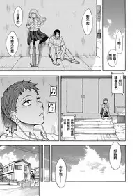 [Shiden Akira] Tennen Hafu to Sobakasuhime to (COMIC Koh 2018-11) [Chinese] [沒有漢化] [Digital]
