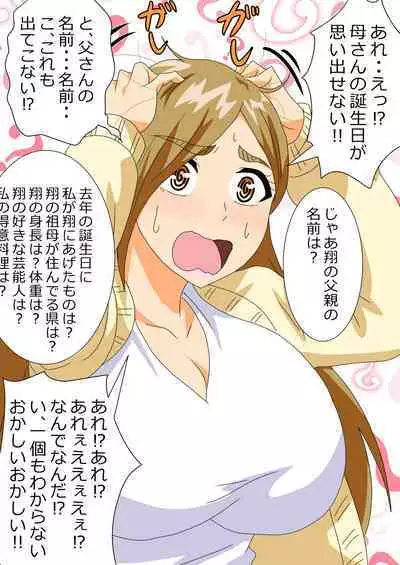 The story of a high school boy being robbed by an old lady with a big ass