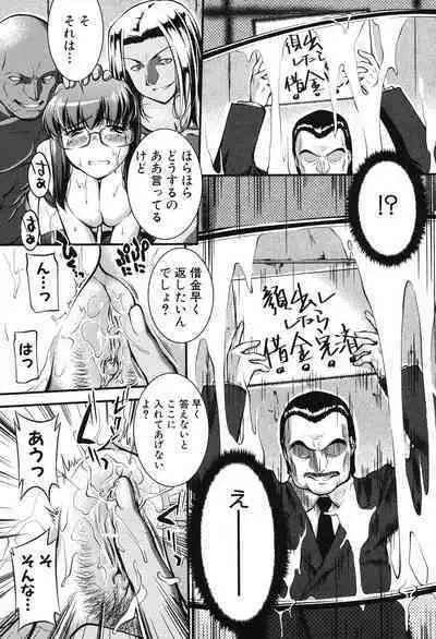 Onnakyoushi Inraku Premium