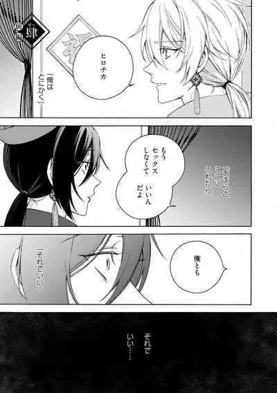 イ尓好（ニイハオ）マンション605 【電子限定特典付き】