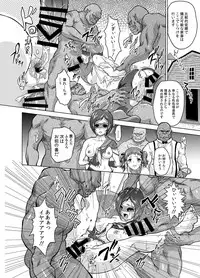 [Orc Chou (NOLIA)] Dominate Orc ~Kachiku Ika to Sareta Mijime na Ningenzoku~
