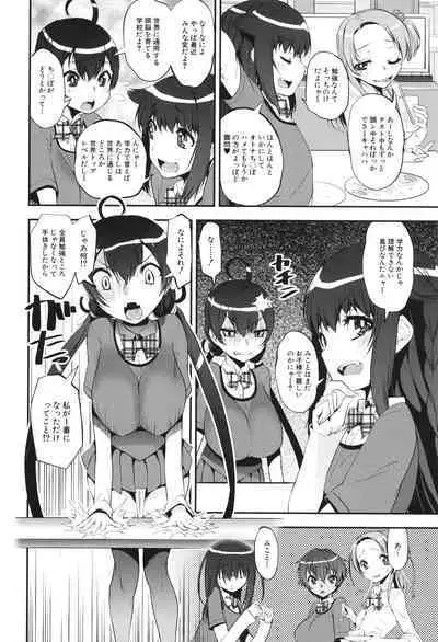 わからせ!! メスガキ処女ビッチ