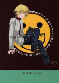 [CROCODILE-Ave. (Gangstar Yoshio)] UnyaPai (Kimi no Unaji ni Kanpai!)