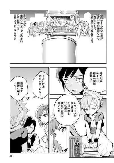 JK Haru wa Isekai de Shoufu ni Natta 1-14