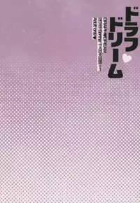 (COMIC1☆10) [Hitori no Daiyokujou (bowcan)] Draph Dream (Granblue Fantasy)