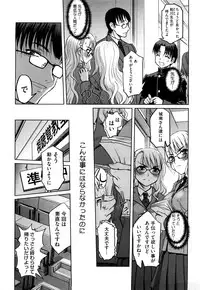 [SASAYUKi] Futago ya Futago no Futajyuusou ~tsuitsui extended~