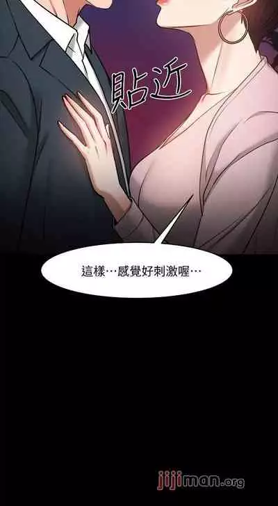 【周日连载】教授，你还等什么?（作者：madstart&耀安） 第1~42话