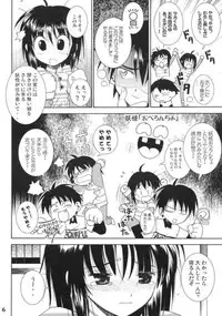 (C68) [Quarter View (Jinnojyou)] Konomi no Mi (ToHeart2)