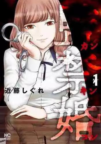 [オーク朝] 優しき種族Φと支配された夫婦～あやしいペット屋さん2～