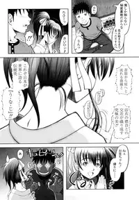 [Minazuki Tsuyuha] Eikyuu Shoujo - Eternal Lolita