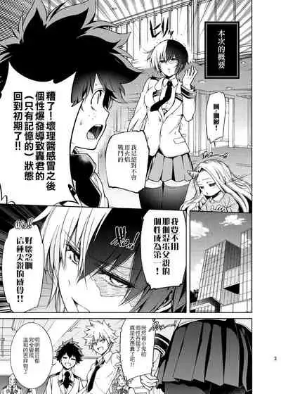 [OMEGA 2-D (Hibino Tomoki, Shima Seiryuu)] Boku no Iinazuke to Osananajimi ga Shuraba Sugiru Ver.5+5.5+COSPLAY丨我的未婚妻與青梅竹馬的慘烈修羅場 (Boku no Hero Academia) [Chinese] [沒有漢化][Digital]