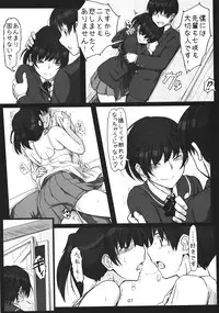 (C82) [UGC (Sasaki Akira)] Mikkai 5 (Amagami)