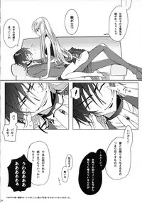 (C92) [CREAYUS (Rangetsu)] Pansy Noise (CODE GEASS: Lelouch of the Rebellion)
