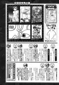 Comic Unreal 2006-12 Vol. 4