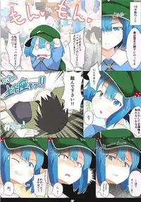 (C93) [Kagiyama Baking Co., Ltd. (Kagiyama Pandora)] Nitori-san nara Dogeza Sureba Donna H na Onegai demo Kiite Kureru (Touhou Project)