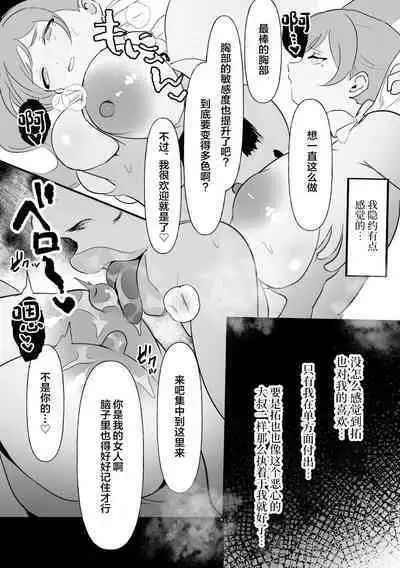中年を舐めてた女、堕ちる。
